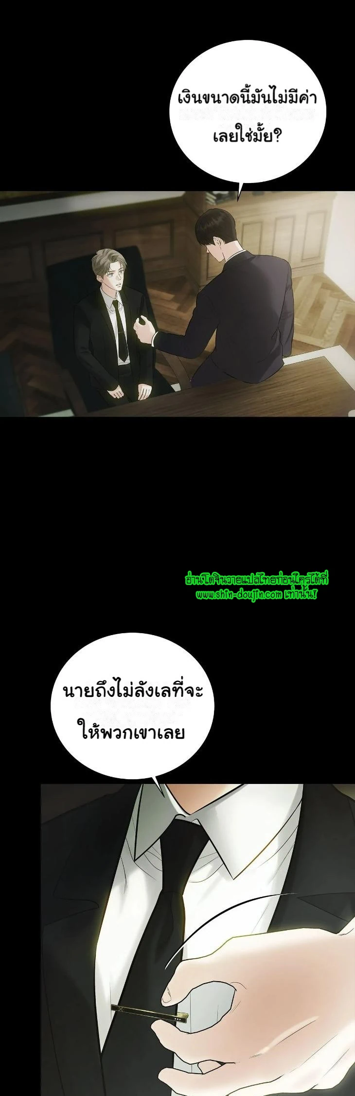 The Melancholic Conman EP 10